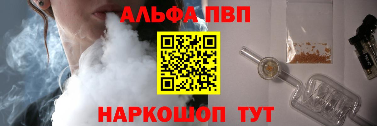 Троицк  A PVP VHQ  Вход с VPN  наркошоп  APVP мука  Alpha PVP Crystall 