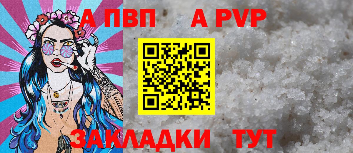 APVP СК Троицк