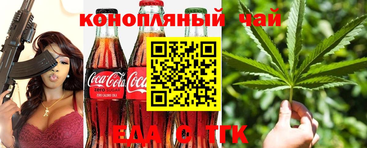 Canna-Cookies конопля Троицк