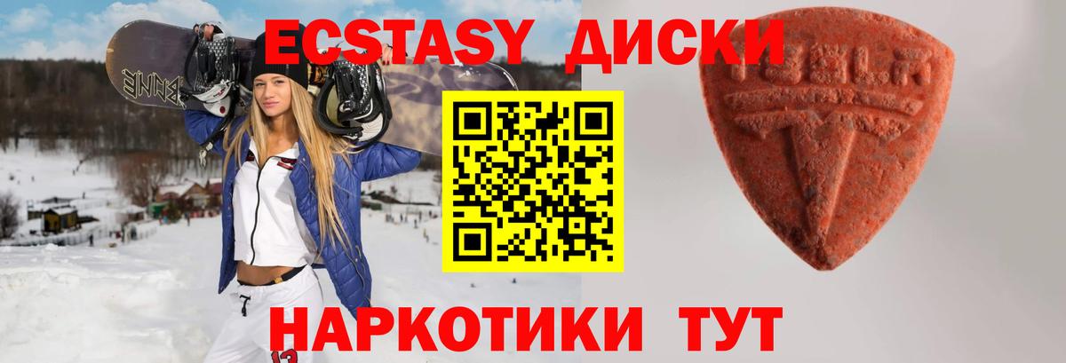 Троицк  мега ссылки  ЭКСТАЗИ  Вход с VPN  ЭКСТАЗИ 250 мг  Экстази VHQ 