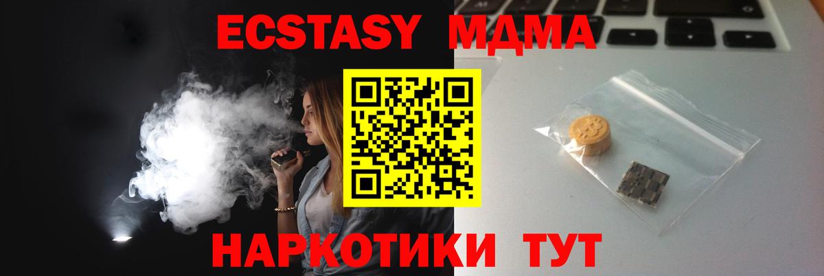 ЭКСТАЗИ mix Троицк