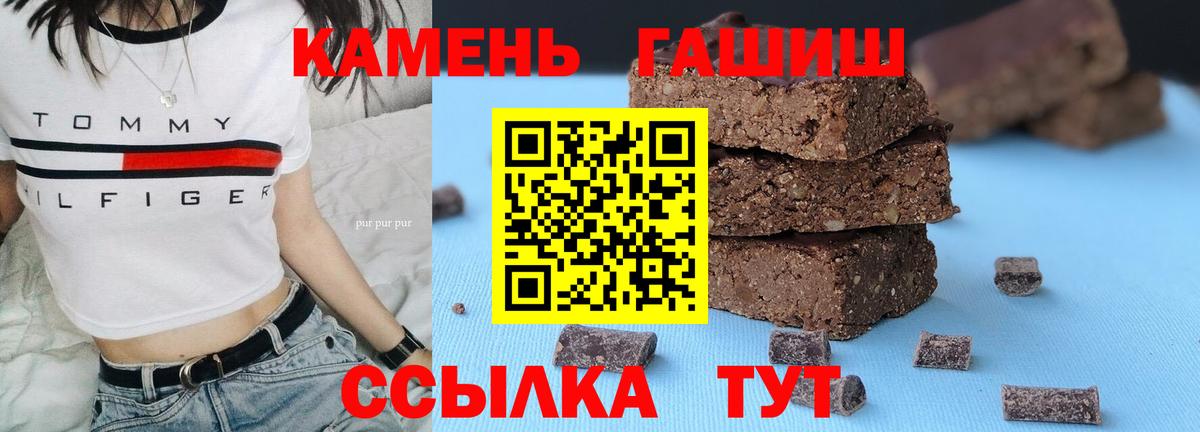 Троицк  Гашиш  Вход с VPN  Гашиш Изолятор 