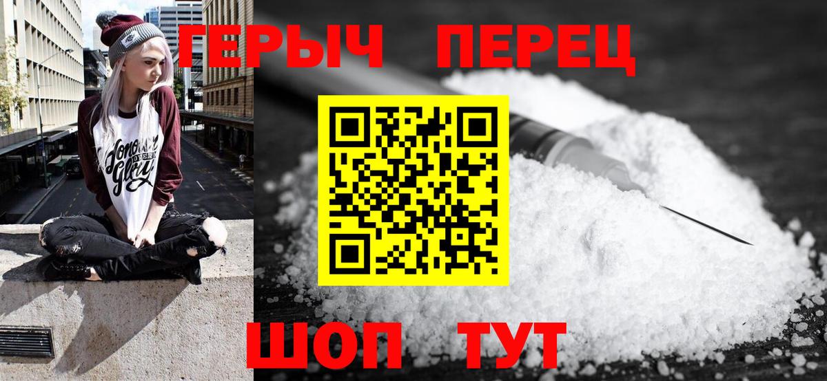 Троицк  Героин Heroin  Вход с VPN 