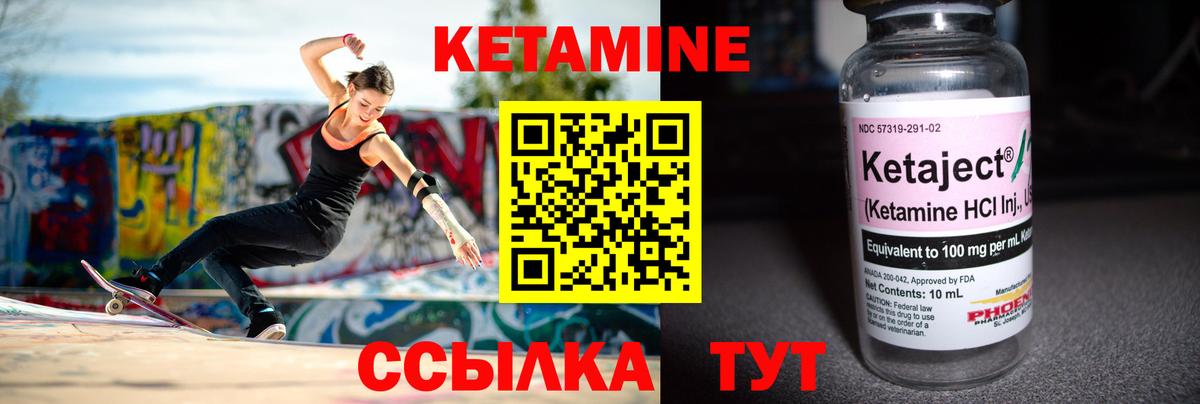 КЕТАМИН ketamine  Вход с VPN  Троицк 