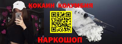 кокаин премиум Пушкино