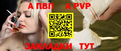ALPHA PVP Первоуральск