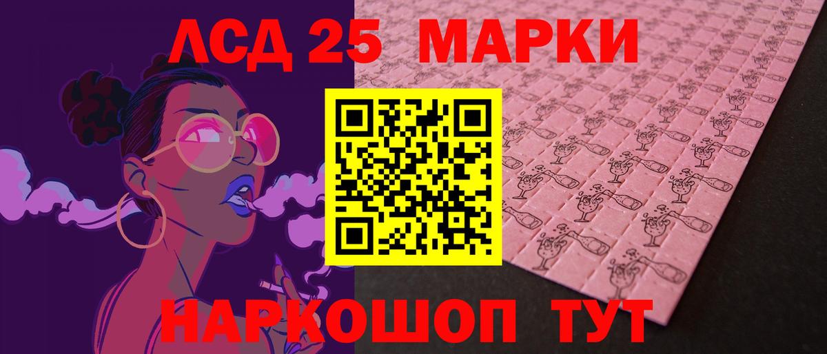 ЛСД экстази кислота  LSD-25 экстази ecstasy  Вход с VPN  Троицк 