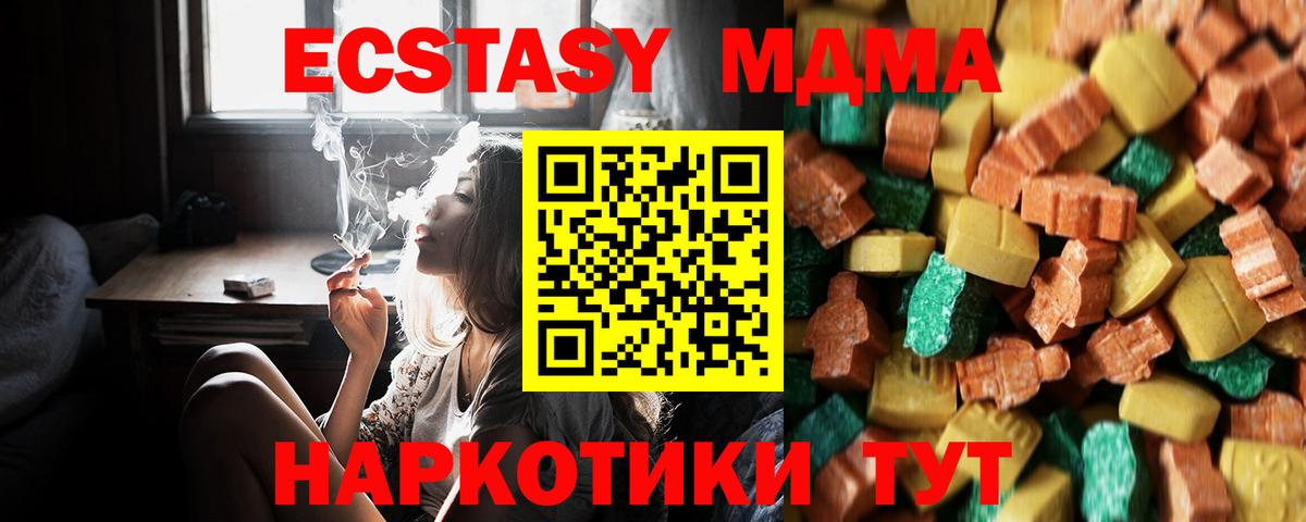 MDMA Molly Троицк