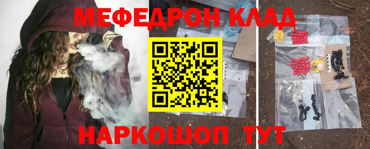 Мефедрон Троицк