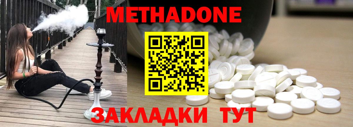 МЕТАДОН VHQ  Вход с VPN  Метадон белоснежный  Троицк 
