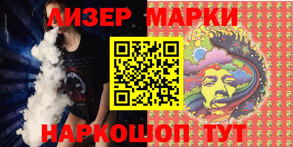 наркотики  Наркотические марки  Вход с VPN  Марки 25I-NBOMe 1500мкг  Троицк 