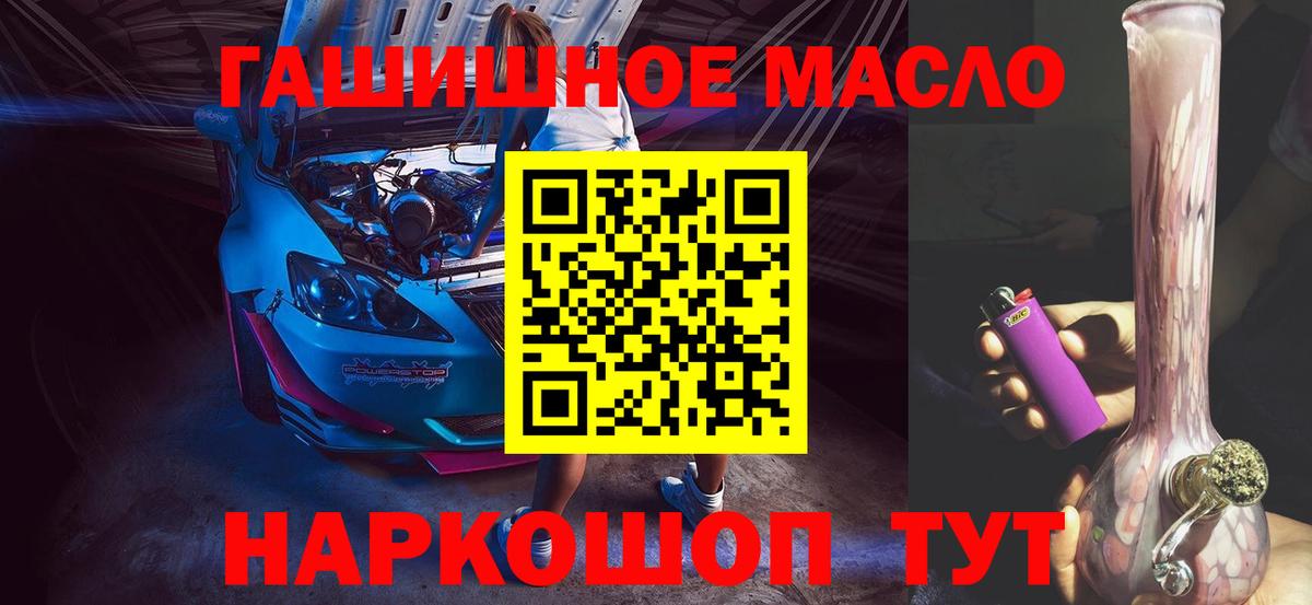 ТГК THC oil Троицк