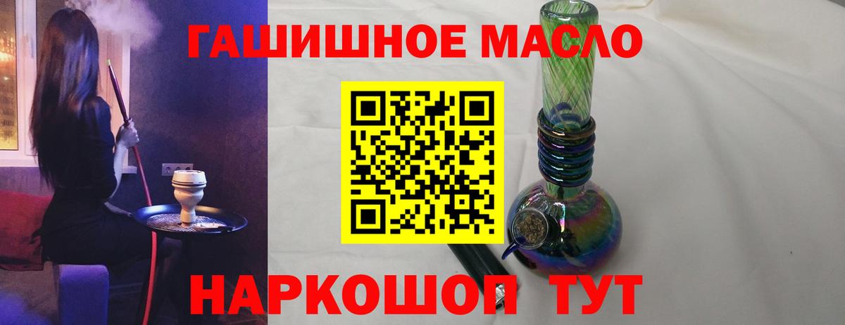 Дистиллят ТГК THC oil  наркотики  ТГК THC oil  Троицк  Вход с VPN 