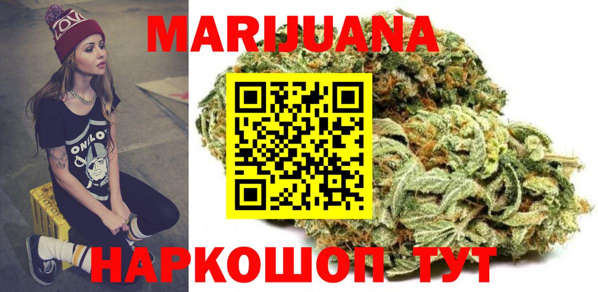 МАРИХУАНА MAZAR  Марихуана OG Kush  Каннабис семена  Каннабис план  Троицк  Вход с VPN 